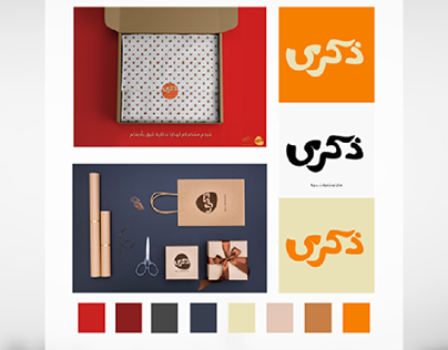 Zekra Gift Wrapping Store (Visual Identity)