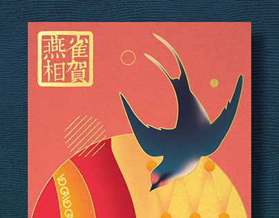 Golden Art - CNY 2020 Ang Pows | 金藝 2020鼠年新春紅包