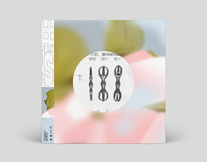 Digital music cover-design