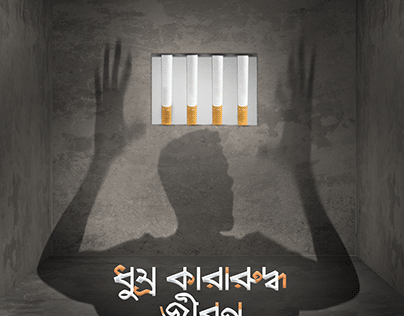 Stop Tobacco Poster