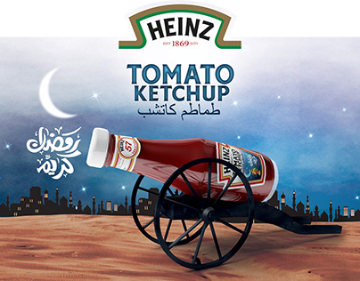 Heinz floor display (Ramadan)