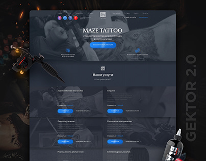 Landing Page | Тату студия Maze Tattoo