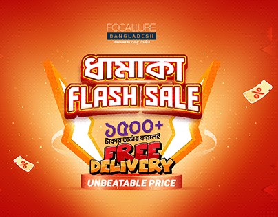 Dhakamaka Flash Sale Creative Cosmetic Marketing