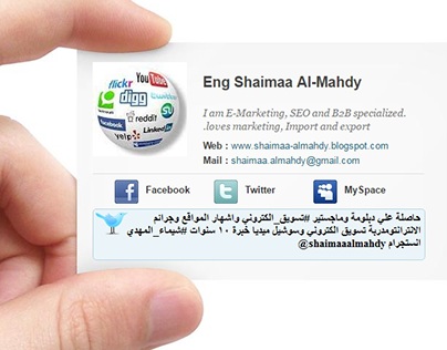 شيماء المهدي - أخصائي تسويق الكتروني