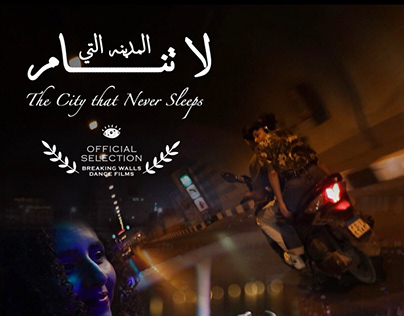 “The city that never sleeps” Film