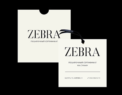 Clothing Store ZEBRA | Магазин одежды ZEBRA
