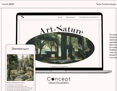 Website for the Modern Museum