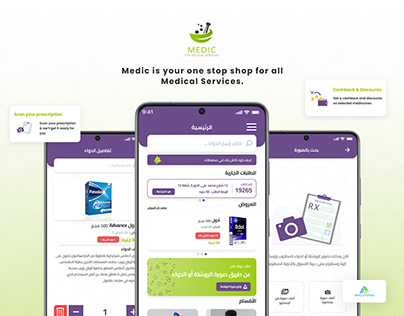 Medic Mobile App | UX/UI Design