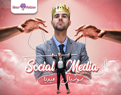 Nour Potion Relationships Courses l Social Media