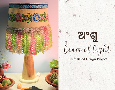 ଅଂଶୁ | Beam of light : Craft Based Product Design