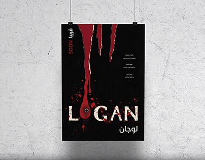 College Project_ Logan movie poster