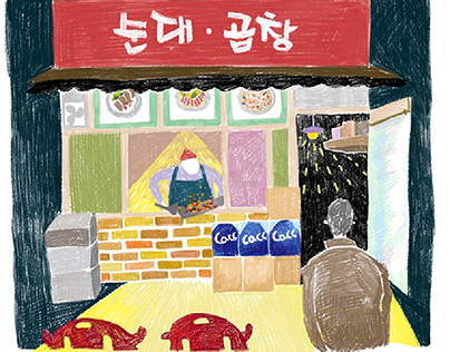 Korean food shop