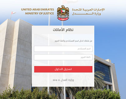 Judicial Department Abu Dhabi