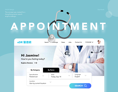 Doctor Appointment UX/UI - eDR