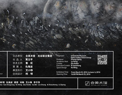 Wang Min&Xu Aiguo Exhibition