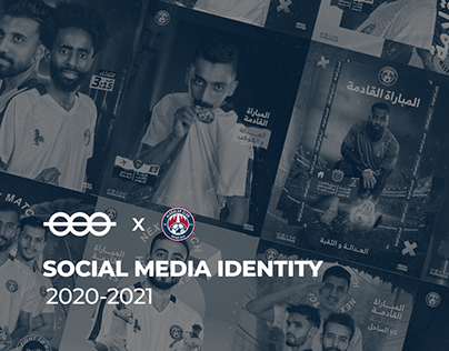 Al-Adala Club | SM Identity 2020-2021
