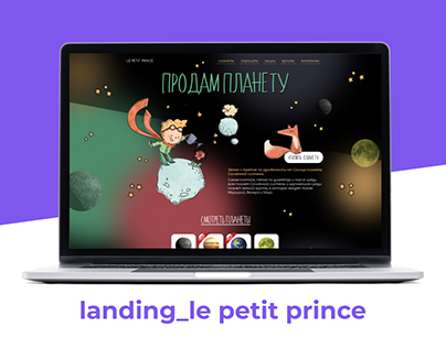 lending_Le Petit Prince
