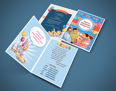 Baby Rice Ceremony (Annaprashan) Card design #1
