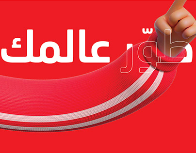 ooredoo 3g campaign
