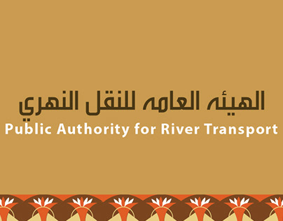 Public Authority for River Transport