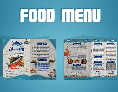 food menu - منيو مطعم روبيان الحجاز