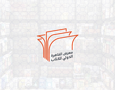 Cairo International Book Fair Logo Design