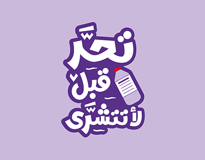 Arabic Typography V11