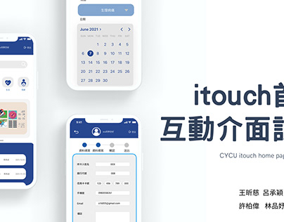 itouch ui/ux