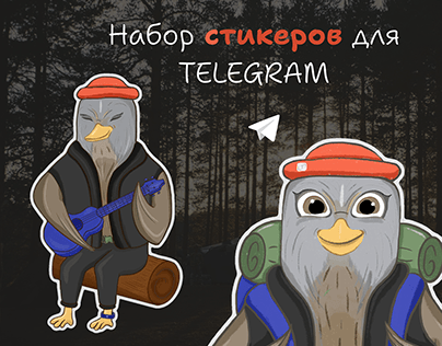 Стикеры для Telegram