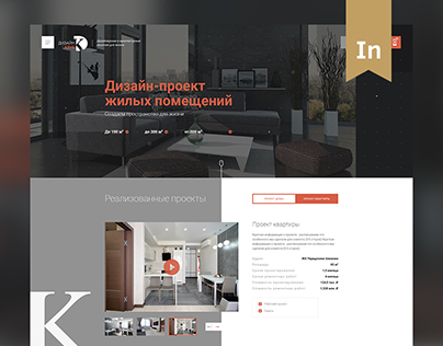 Landing Page for interior design agency