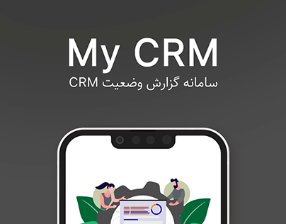 My CRM introduction