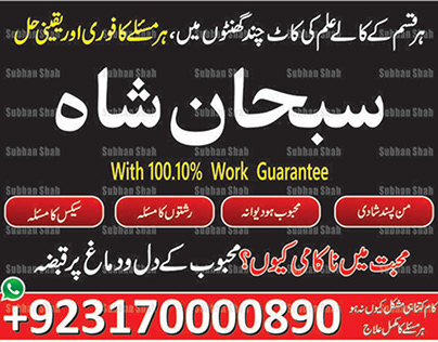 amil baba in lahore astologer in lahore 100% guaranteed