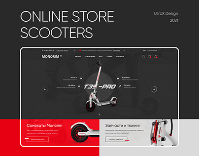 Online store of scooter