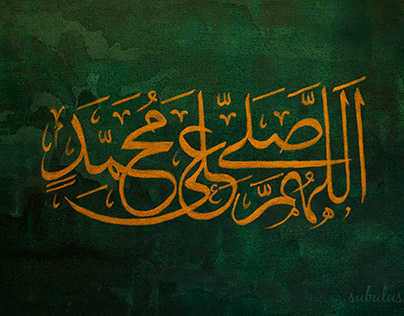thuluth calligraphy