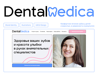 Dental Medica | UX/UI Design | Website