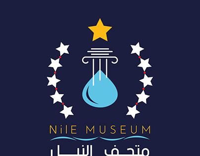 Nile Museum متحف النيل بأسوان