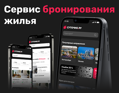 Mobile app Sutochno