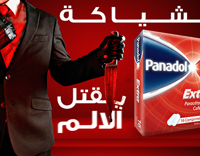 Unofficial Social Media Design - PANADOL