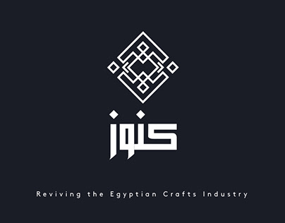 Konoz- Reviving the Egyptian Crafts Industry