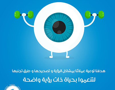 eye care social media