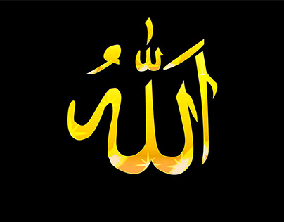 Arabic phrase Allahu akbar. arabic word. - Illustration