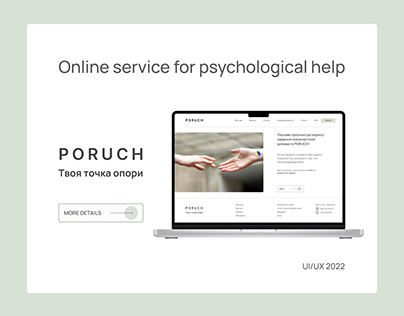 Online service for psychological help