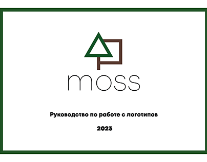 Логобук строительной компании MOSS