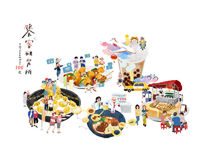 饕客研究所｜台湾おすすめグルメ100選｜Top 100 of Taiwanese Foods