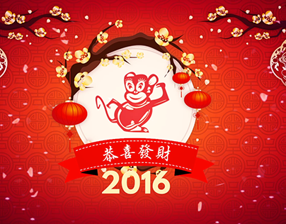 Chinese Spring Festival 2016 “Year of the Monkey”