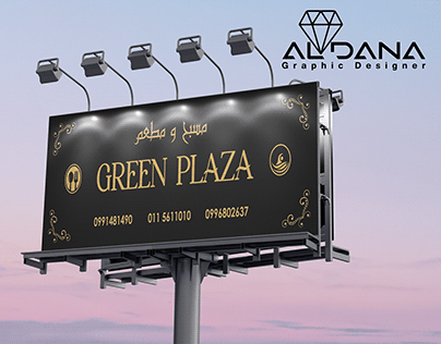 Green Plaza 3