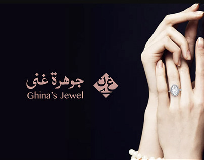 Identity Design | Ghina's Jewel