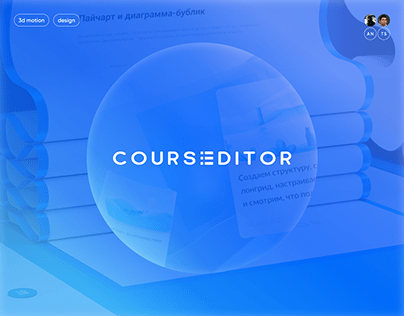 Course Editor / CG Promo