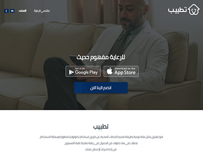 Tatbib Website - Multi Language