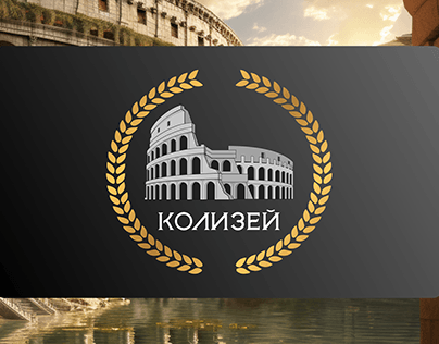 Логотип "Колизей"